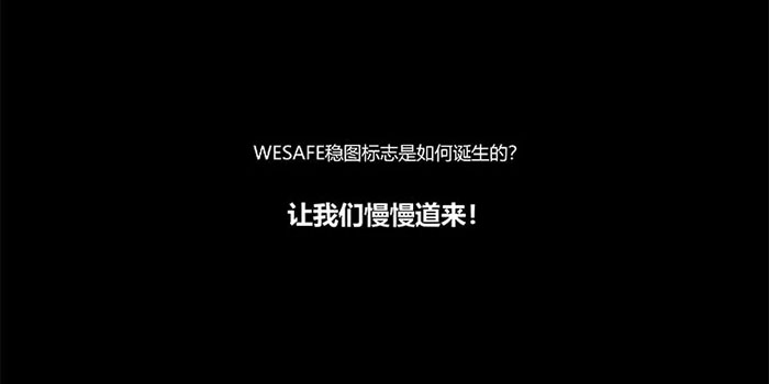 我們想要的，就是這個穩圖-穩圖logo演變史